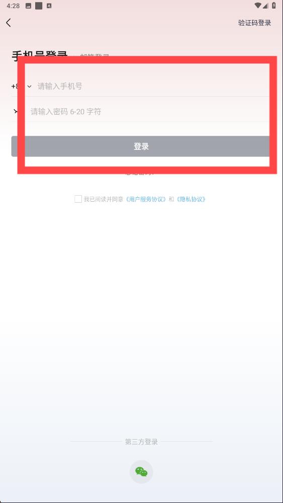 简单心理咨询师版