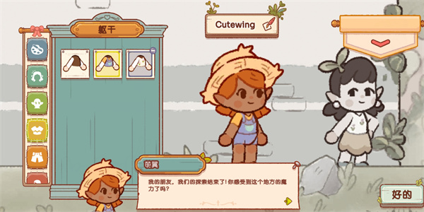 仙女村庄手机内购版