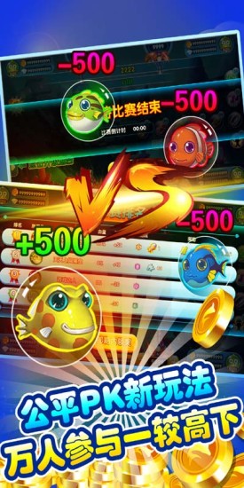 一道辰龙捕鱼3d