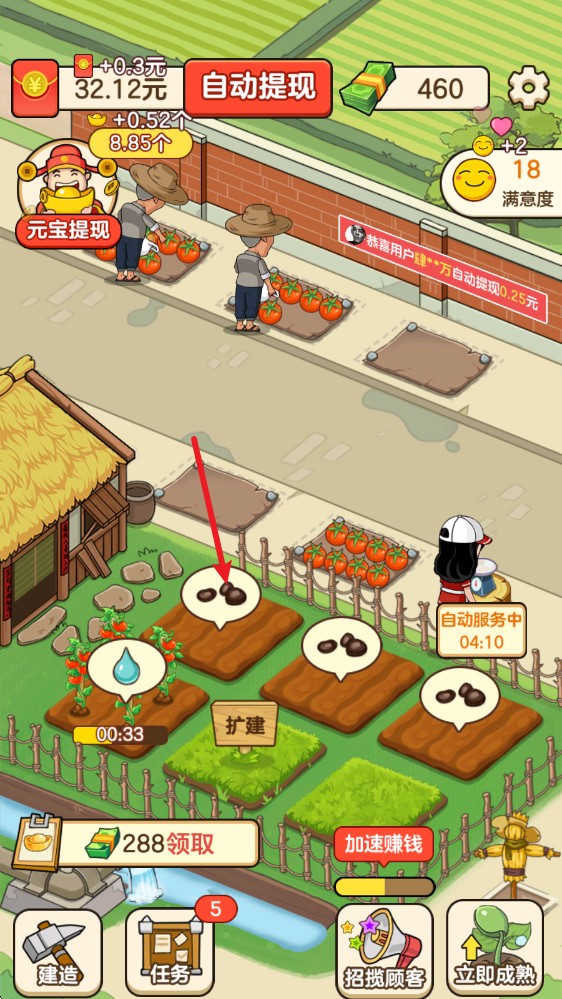 好运菜市场赚钱版