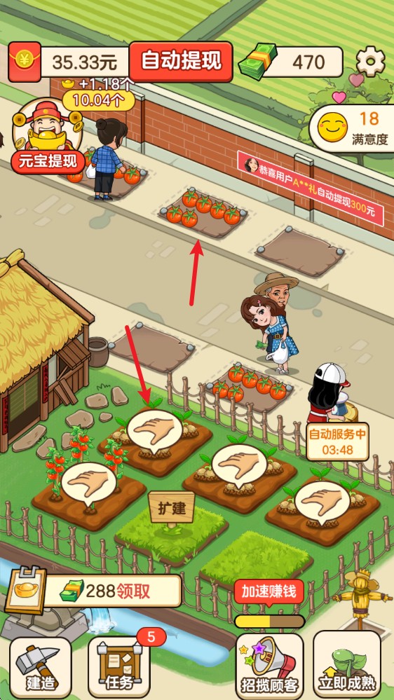 好运菜市场赚钱版