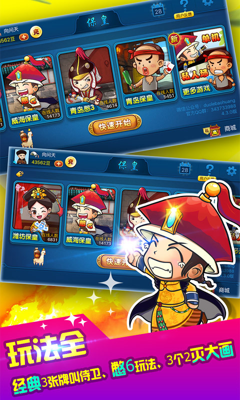 一道吉祥麻将应用宝游戏