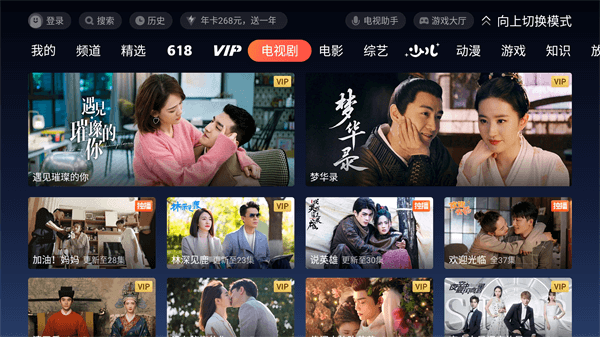 极光TV(云视听极光)最新版