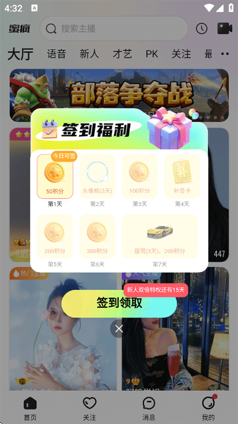 蜜疯直播2023最新版