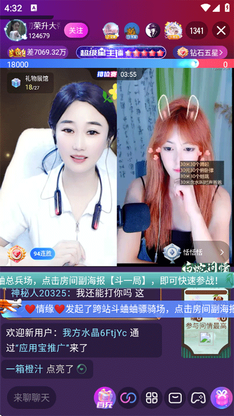 蜜疯直播最新版