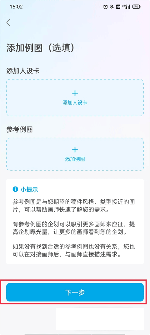 米画师App
