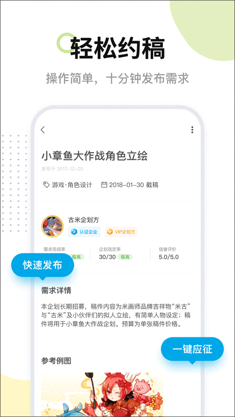 米画师App