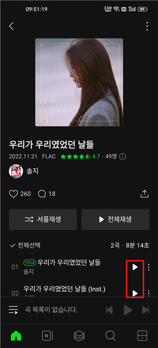 melon(音乐软件)官方正版