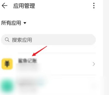 鲨鱼记账App