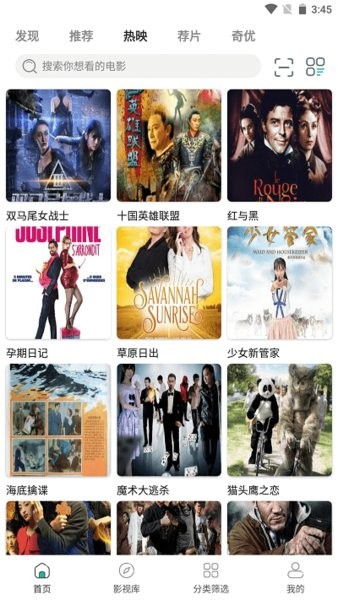 极光影视app免费版