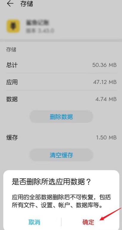 鲨鱼记账App