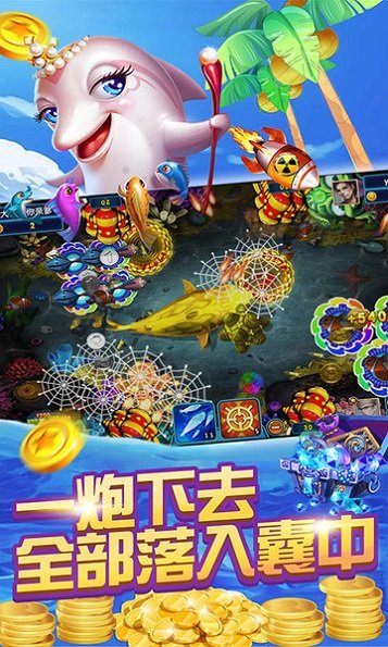 上下星力捕鱼九代平台