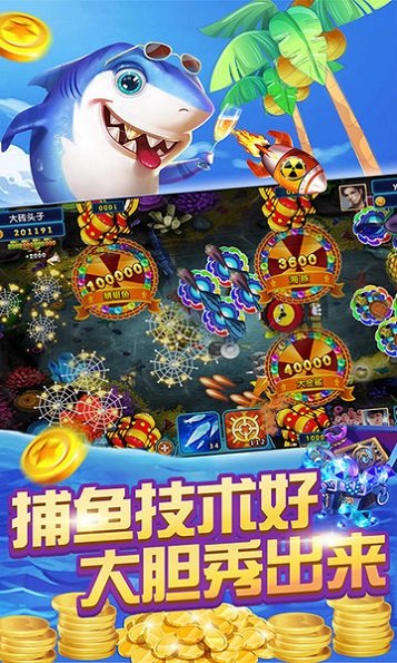 上下星力捕鱼九代平台