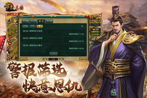 帝王三国离线无敌版