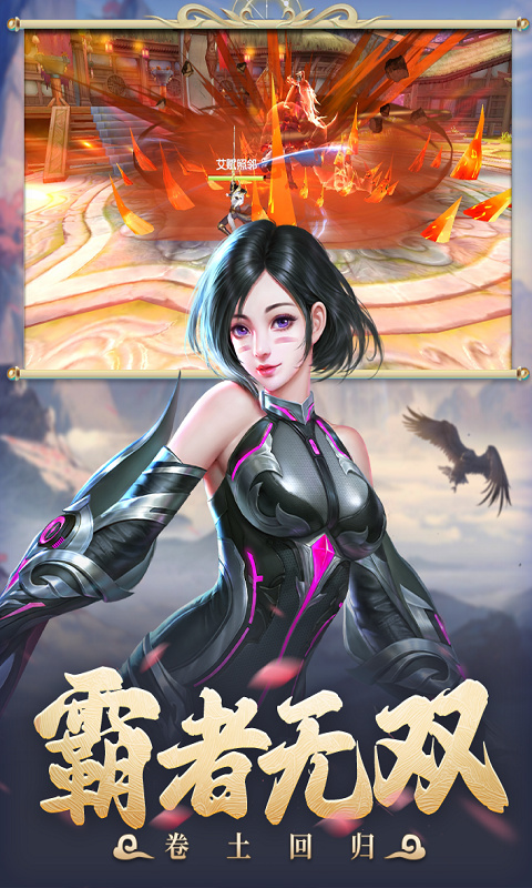 太古封魔录2无限内购版