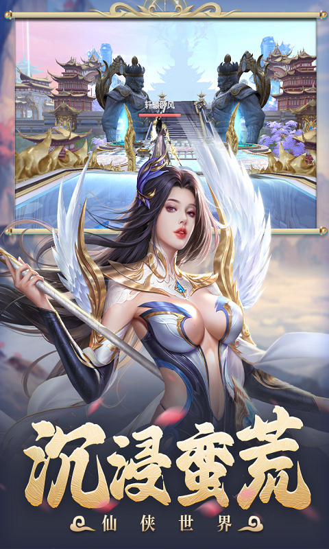 太古封魔录2无限内购版