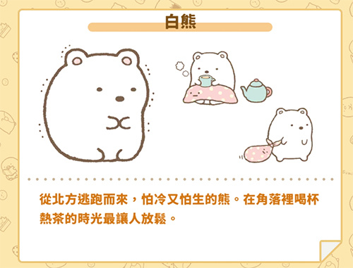 角落小伙伴的农场生活汉化版