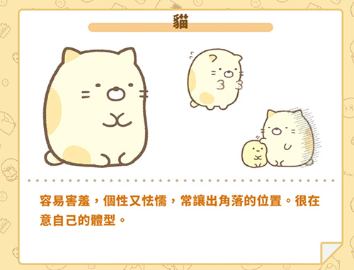 角落小伙伴的农场生活汉化版