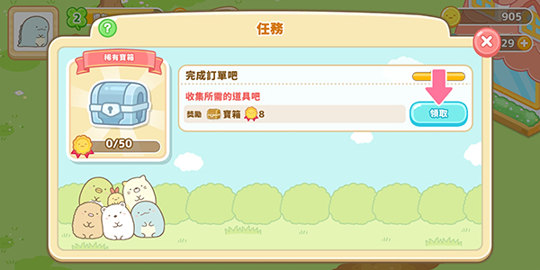 角落小伙伴的农场生活汉化版