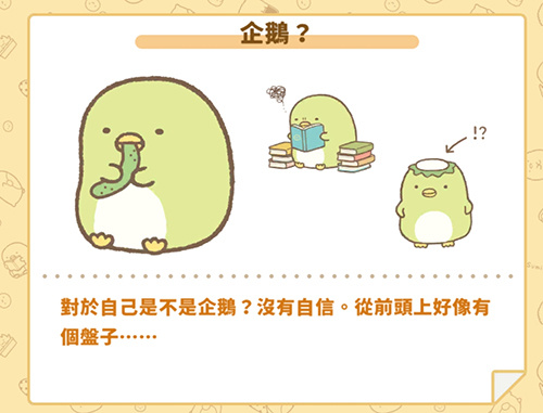 角落小伙伴的农场生活汉化版