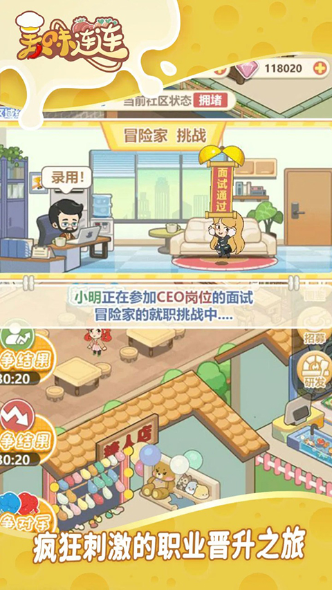 美味连连内置MOD菜单作弊版