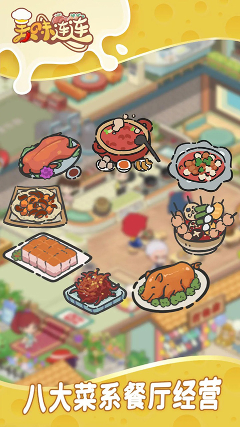 美味连连内置MOD菜单作弊版