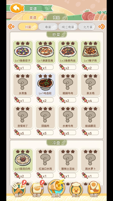 美味连连内置MOD菜单作弊版