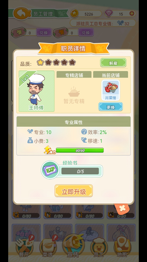 美味连连内置MOD菜单作弊版