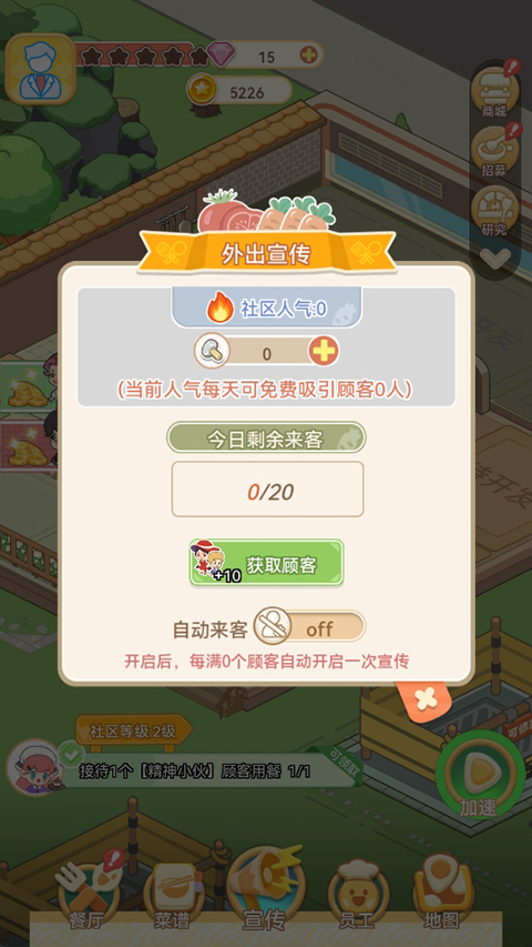 美味连连内置MOD菜单作弊版