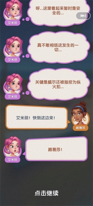 绯闻美食街最新版