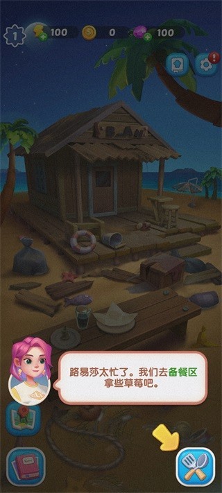 绯闻美食街最新版