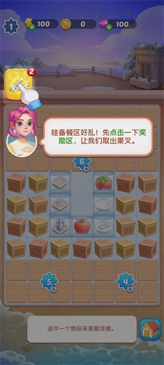 绯闻美食街最新版