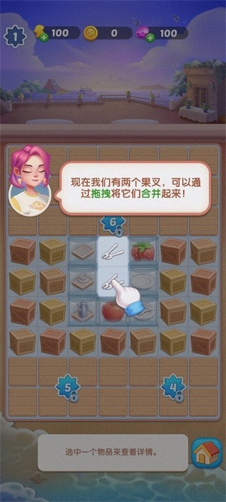 绯闻美食街最新版
