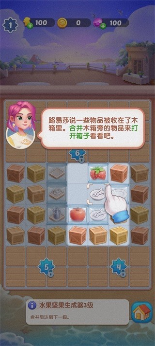 绯闻美食街最新版