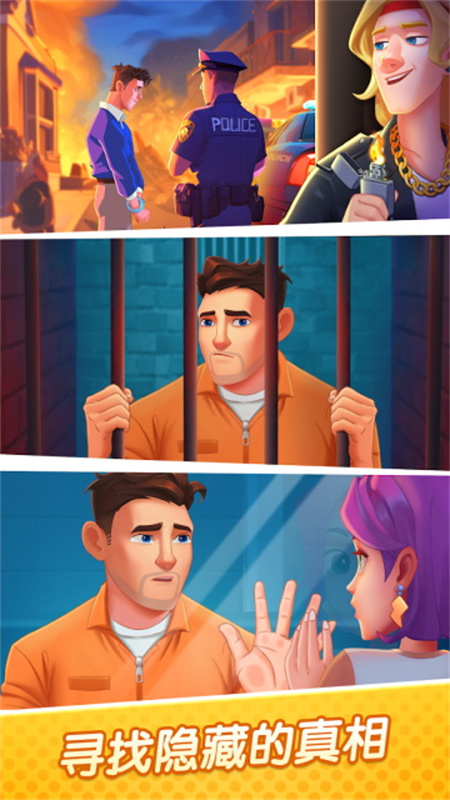 绯闻美食街最新版