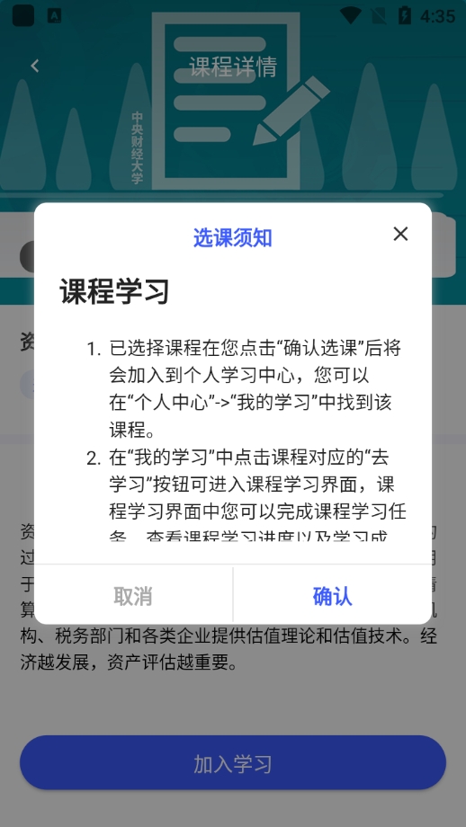芯位教育App
