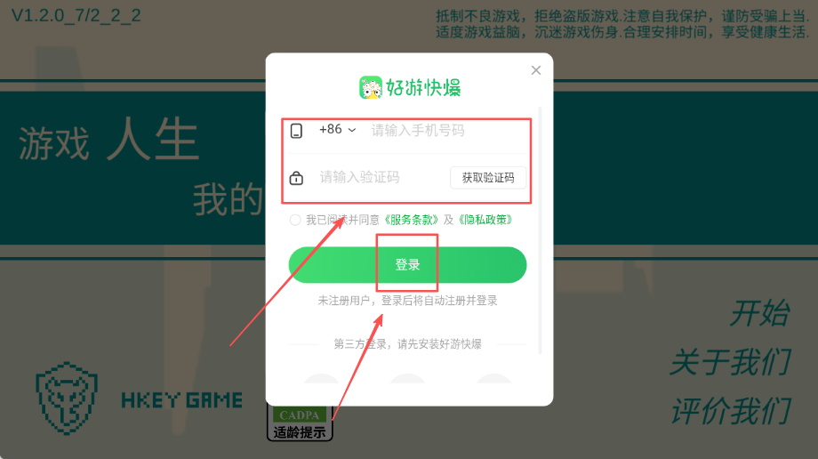游戏人生-我的超级英雄安卓版