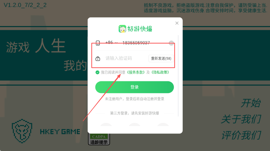 游戏人生-我的超级英雄安卓版