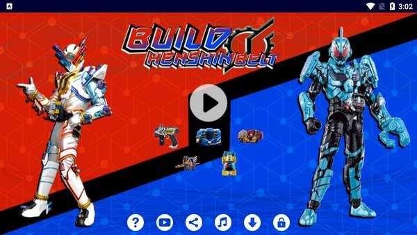 假面骑士创骑模拟器安卓版