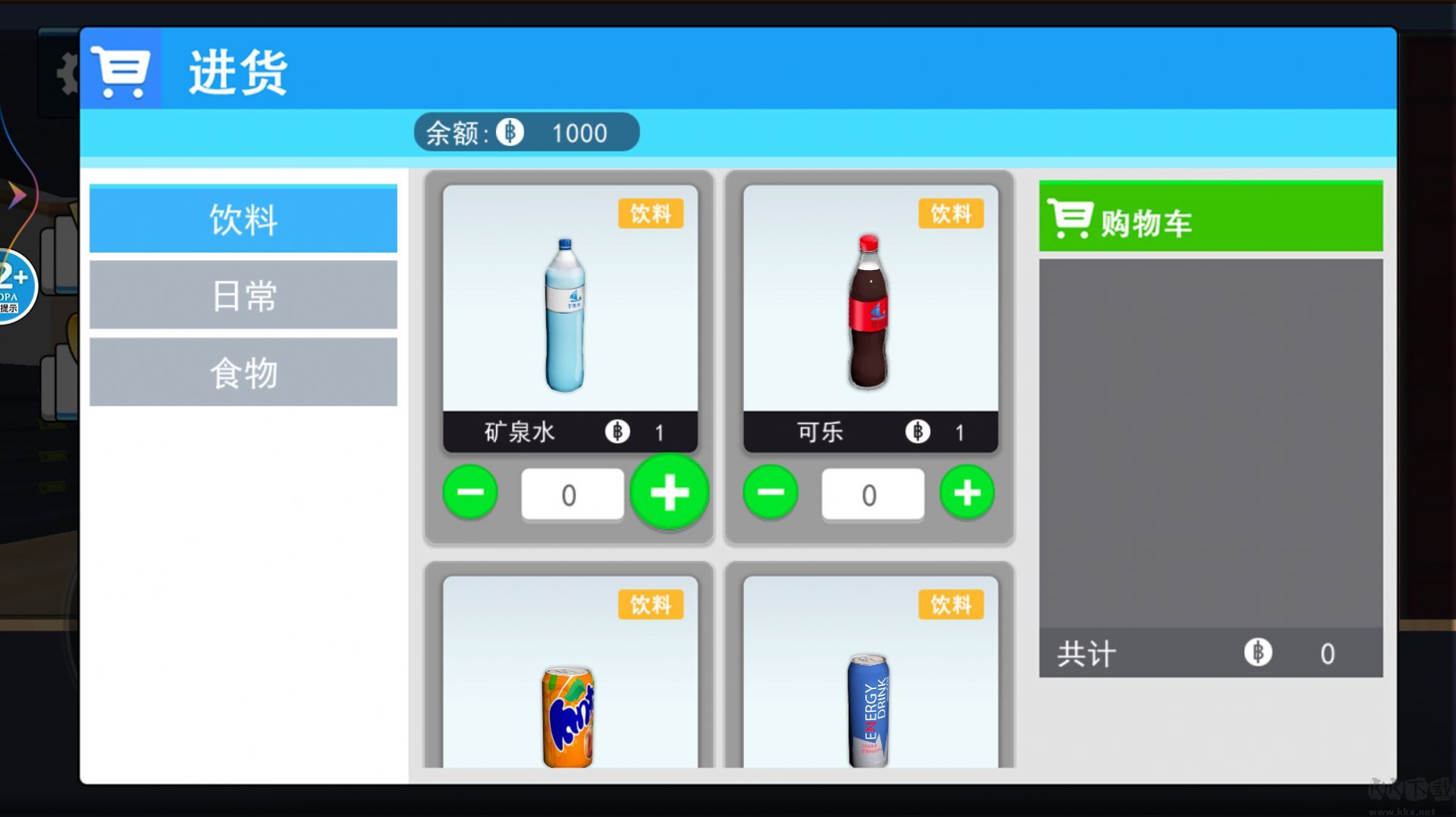 超市模拟器2手机无限版