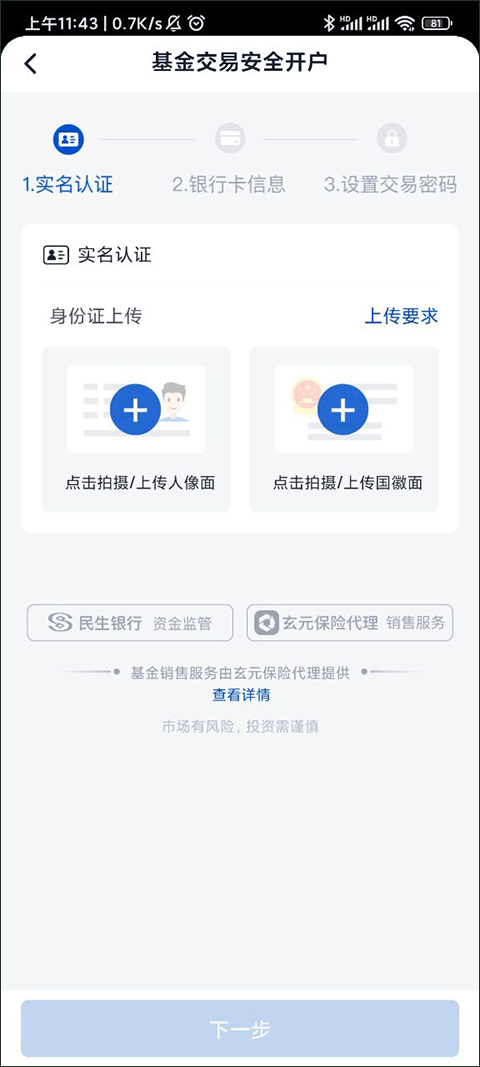 理财魔方App