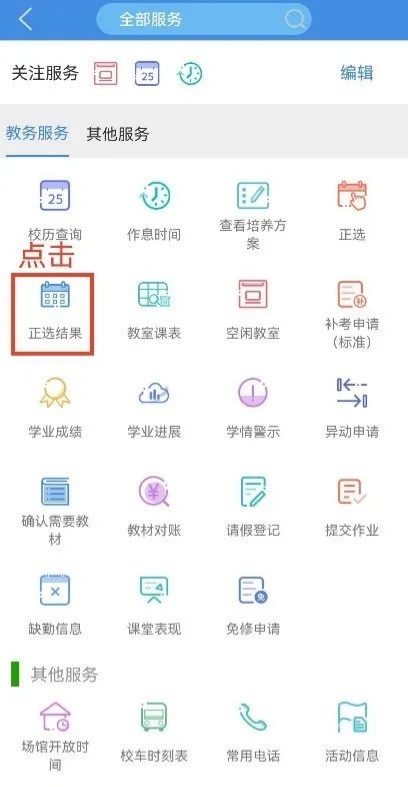 喜鹊儿App