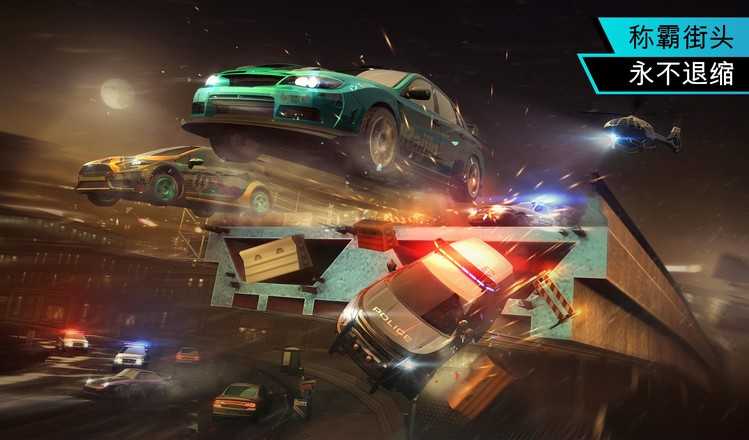 极品飞车12手游正版