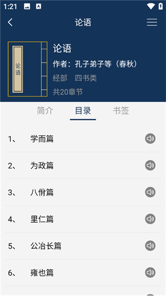 古文典籍大全安卓版