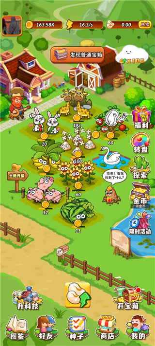 开心庄园赚钱正版