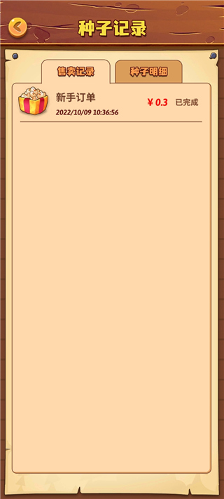 开心庄园赚钱正版