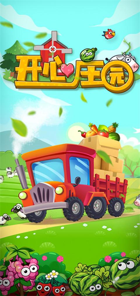 开心庄园赚钱正版
