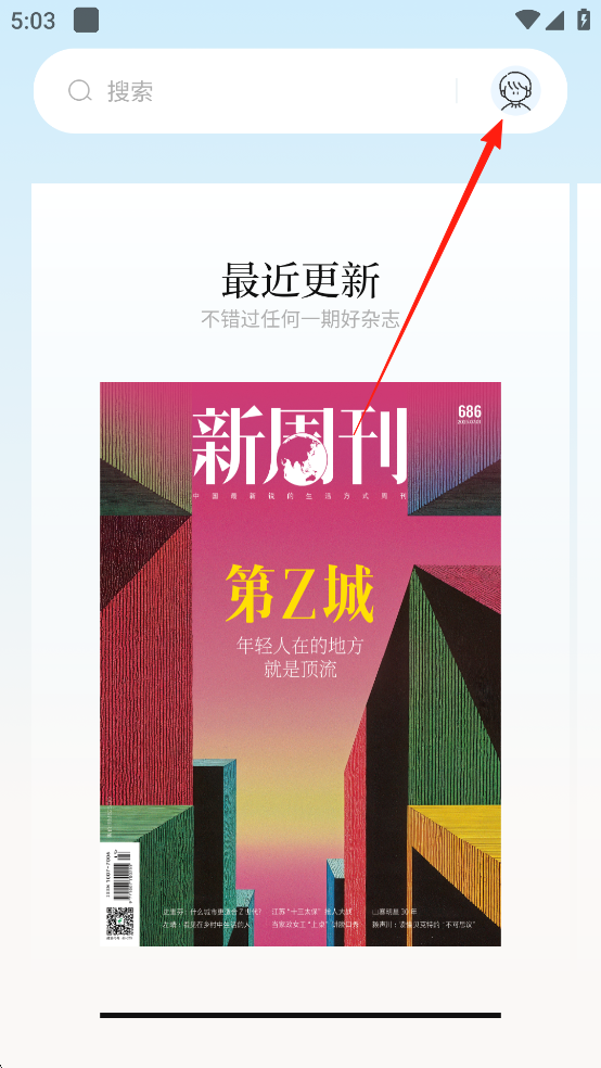 新周刊