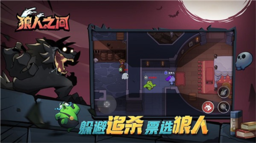 狼人之间开挂版