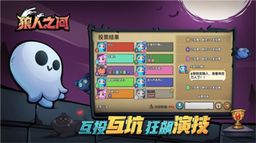 狼人之间开挂版